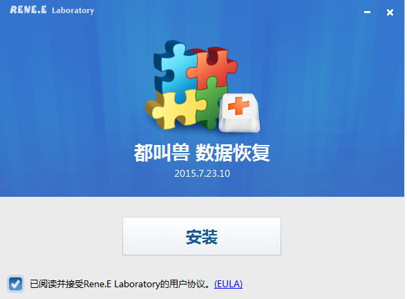 都叫兽数据恢复软件下载v2015.7.15 官方最新版