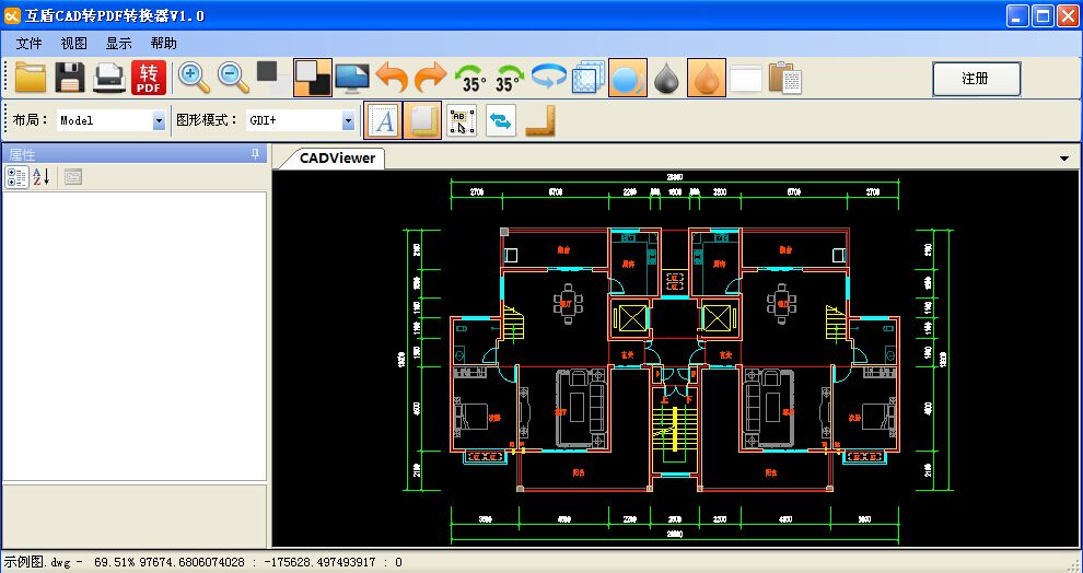 互盾cad转pdf转换器下载v1.0 绿色版