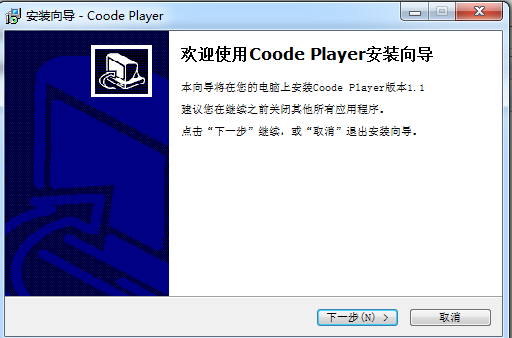 Coode Player下载v1.1 免费版