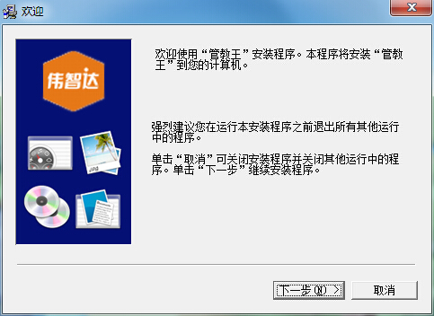 管教王(学习软件)下载v3.7.1 官方正式版