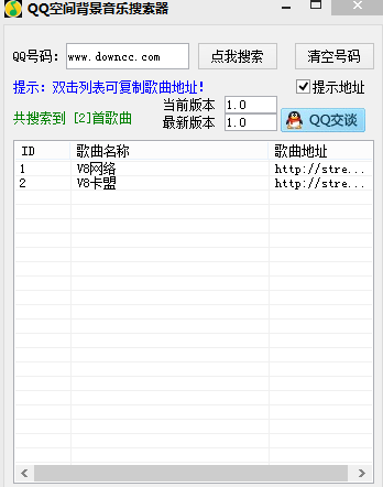 QQ空间背景音乐搜索神器下载v1.0 绿色版
