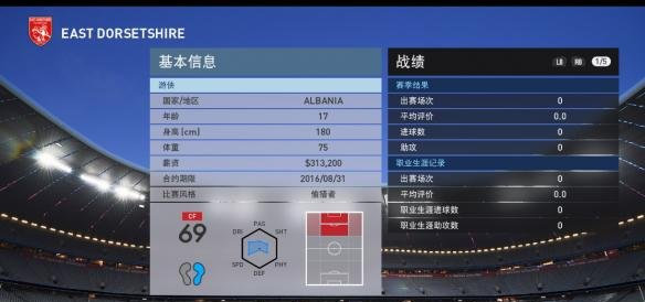 实况足球2016球员中文名字修改器下载v1.0 最新免费版