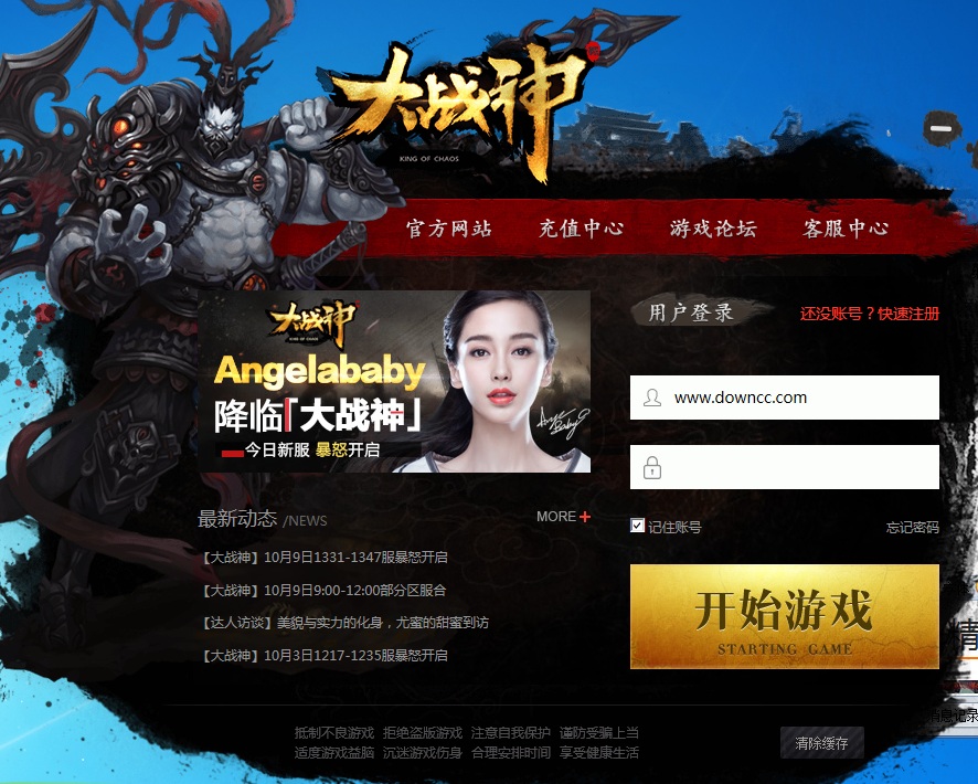西大西游网大战神微端下载V1.01 官方正式版