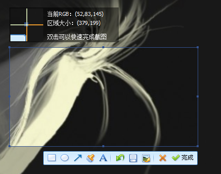 腾讯QQ截图软件下载v4.6.2051.400 绿色独立版