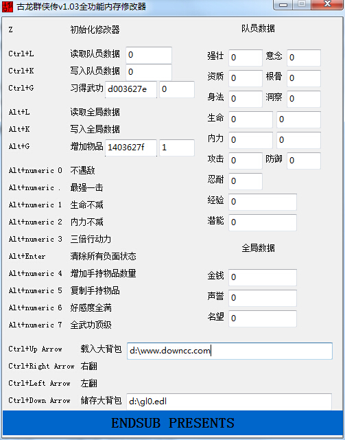 古龙群侠传全功能内存修改器下载v1.03 绿色版