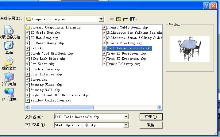 sketchup组件导出插件(Save All Components)下载v1.1 官方最新版