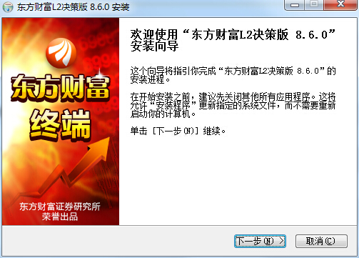 东方财富通level2决策版下载v8.6.0 官方版
