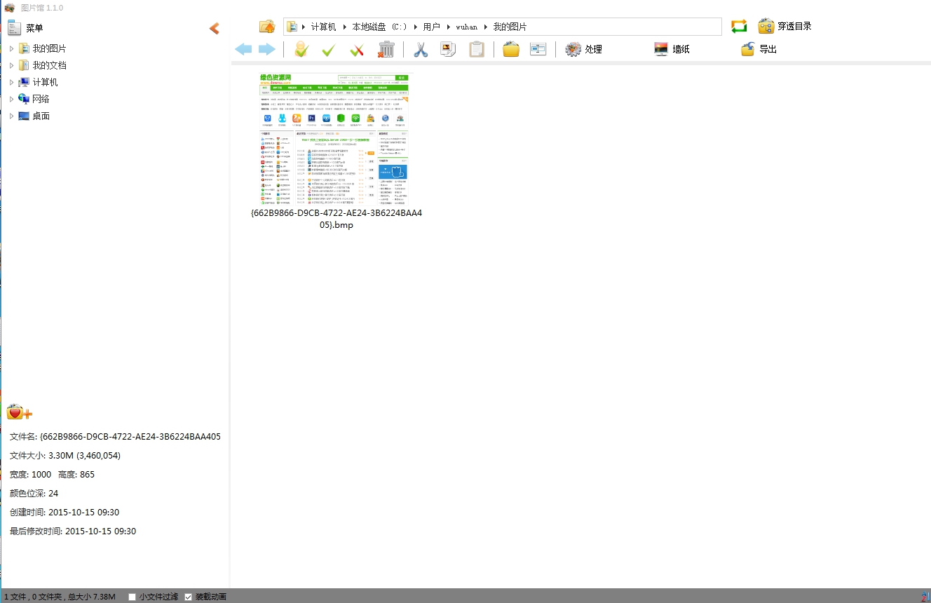 图片馆(看图工具)下载v1.2.50 官方正式版