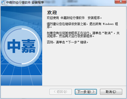 中嘉财经直播室下载v1.0 官方最新版