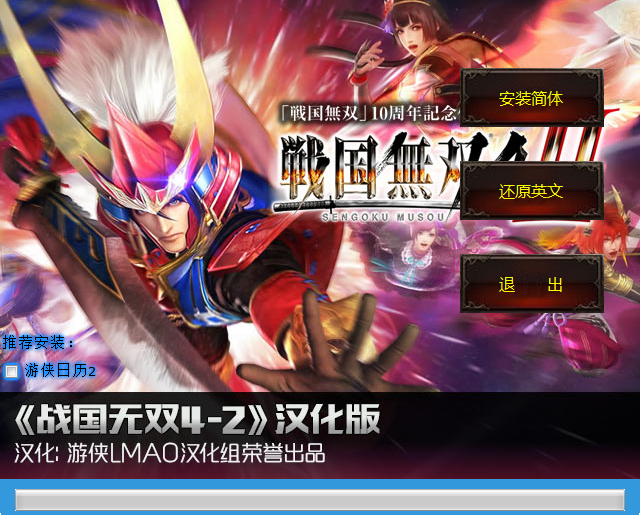 2战2全满级存档下载