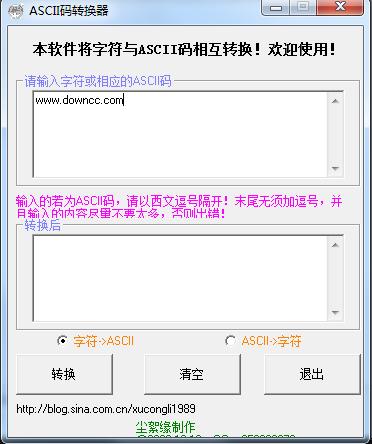 ASCII码转换器下载v1.0 绿色版