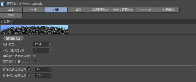Greebler C4D建筑城市插件下载v1.03 汉化版
