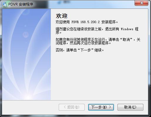 波粒dvr监控软件下载v9.0.4.0 官方版