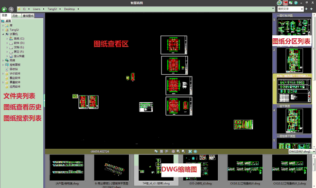 鹏业CAD智慧看图下载v1.0 官方版