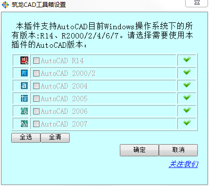 筑龙网cad工具箱下载v10.50 官方版