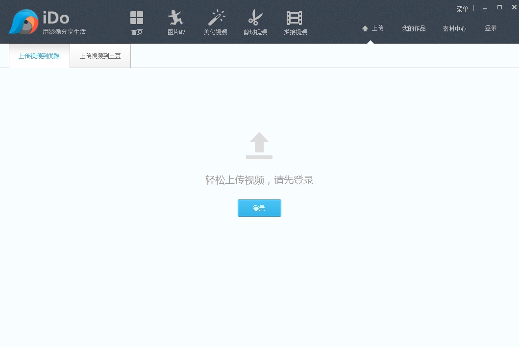 ido视频编辑器下载v1.2.1 正式版