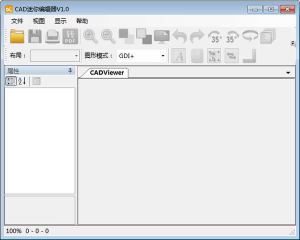 CAD迷你编辑器下载v1.0 官方版