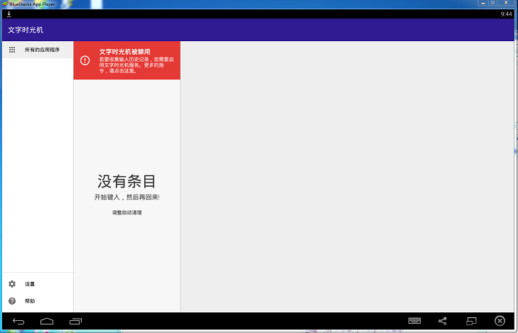 文字时光机pc版(Type Machine)下载v2.0.1 汉化版
