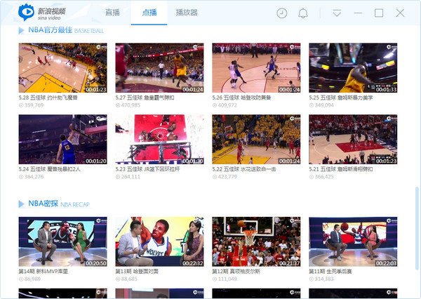新浪视频下载v2.0.0.8 官方PC版