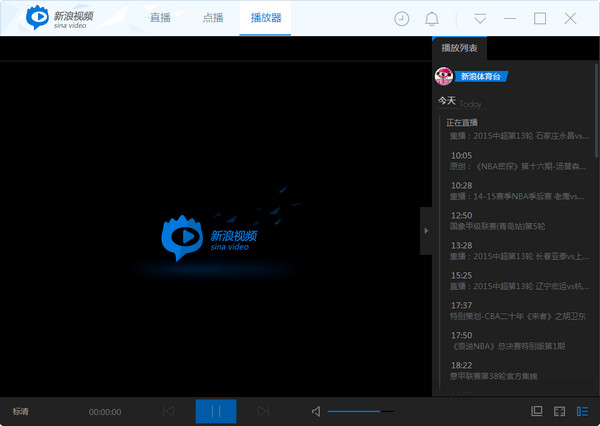 新浪视频下载v2.0.0.8 官方PC版