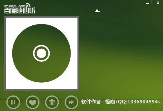 百度随心听pc客户端下载v3.0 电脑版