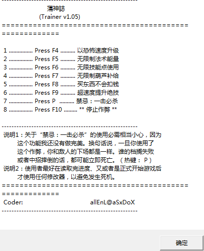荡神志最新属性修改器下载v1.05 免费版