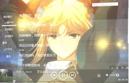 TomMusic(音乐播放器)下载V1.0 绿色免费版