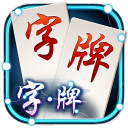 桂随便玩字牌电脑版下载v1.71 官方pc版_桂林大字牌