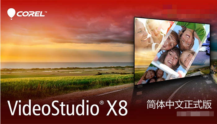 会声会影x8汉化包下载64位旗舰版