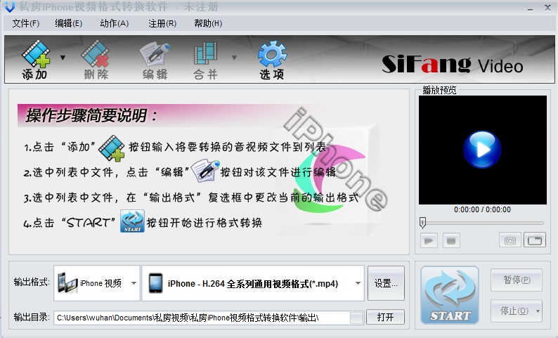 私房iphone视频转换器下载v2.10.416 正式版