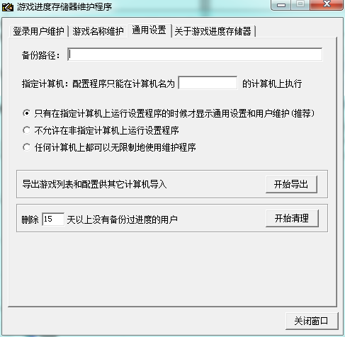 万象幻境游戏进度存储器工具下载v1.0 免费版