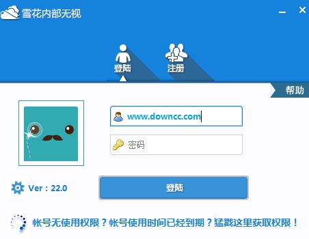 cf雪花无视检测下载v22.0 官网版