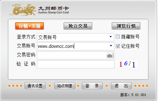 九州邮币卡交易中心下载v5.1.160.8 官方版