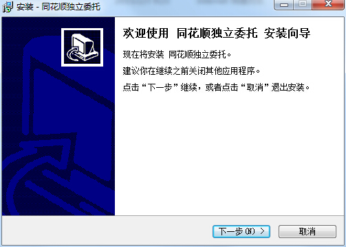 厦门证券同花顺独立委托下载vE241 官方版