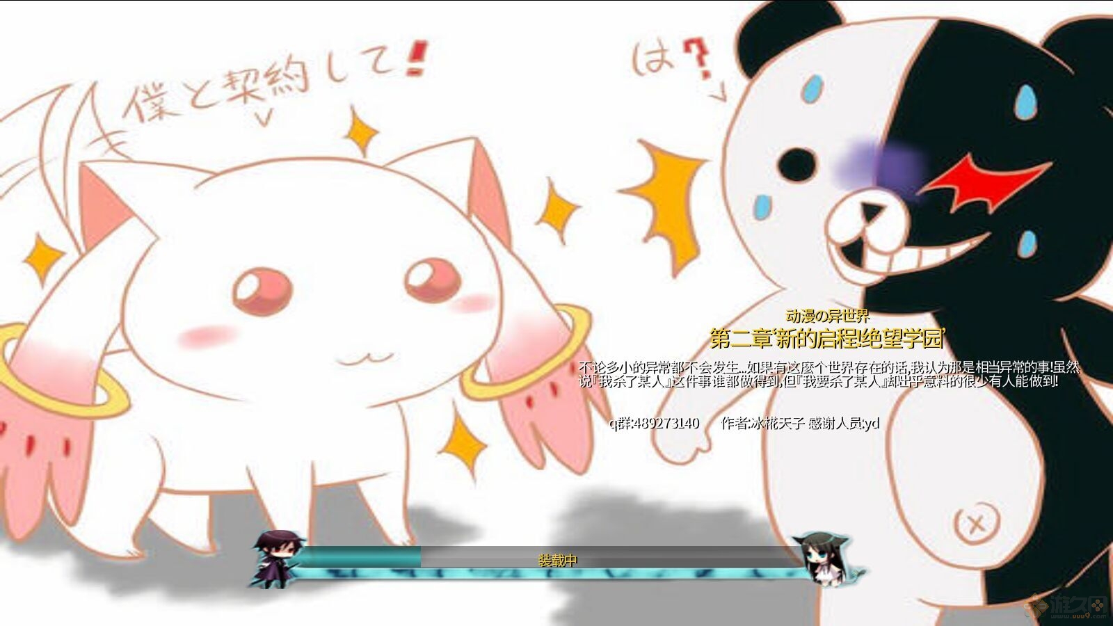 动漫异世界第二章下载魔兽rpg地图