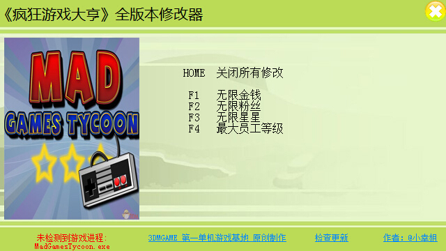 疯狂游戏大亨全版本修改器下载+4 绿色版