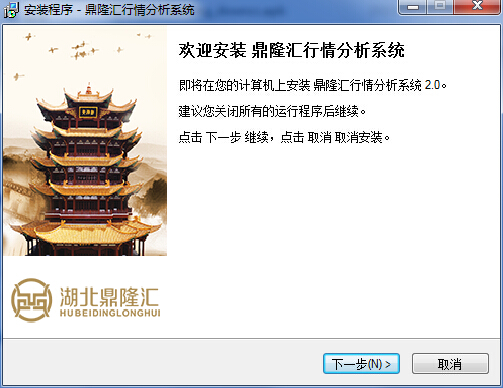 鼎隆汇行情分析系统下载v1.0 官方版