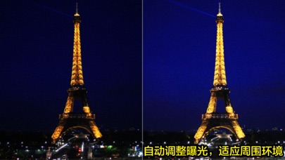 超强夜拍NightShot Pro – 夜间拍摄必备神器, 实时降噪