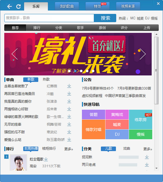 新浪9158虚拟视频下载V6.2.0.0 官方正式版