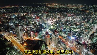 超强夜拍NightShot Pro – 夜间拍摄必备神器, 实时降噪