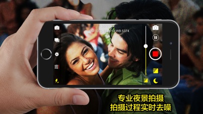 超强夜拍NightShot Pro – 夜间拍摄必备神器, 实时降噪