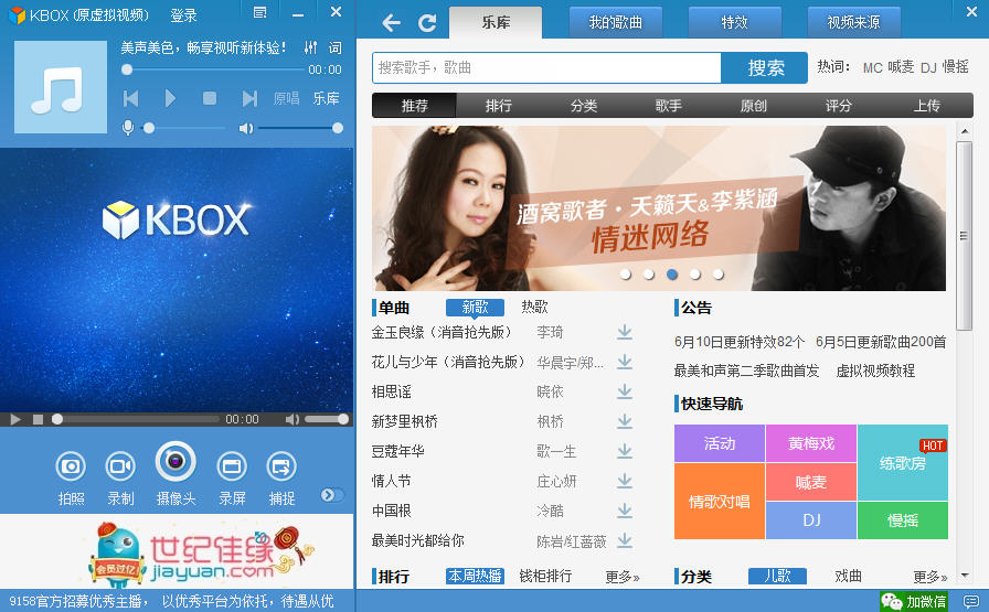 KBOX虚拟视频下载v6.2.0.0 官方最新版