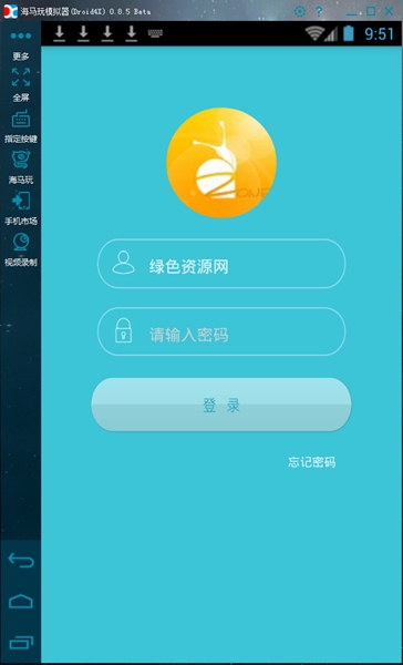 贝安港电脑版下载v1.16 官方pc版