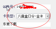 qq炫舞卡八音盒挂