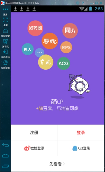 豆腐电脑版下载v2.9.0 官方pc版