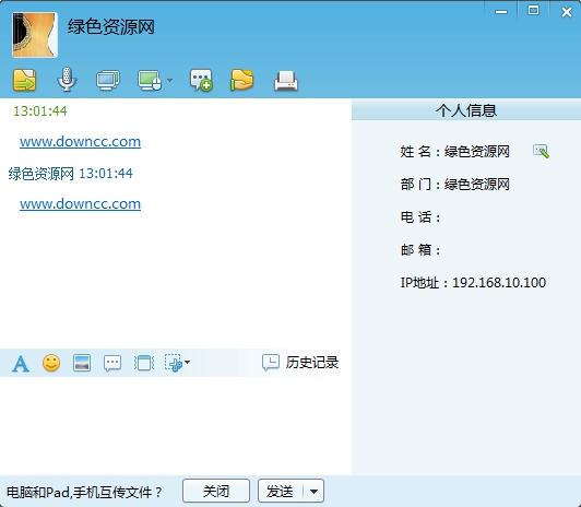 飞秋2015绿色版下载v5.1.15 免安装版