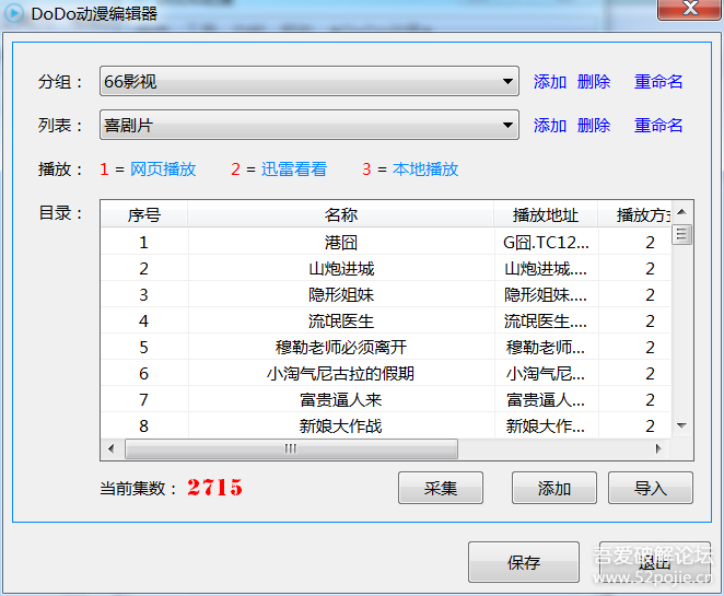 DoDo动漫下载v1.0 绿色版