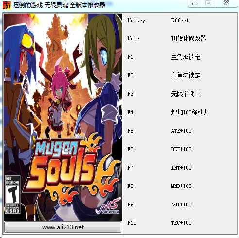 压倒性的游戏无限灵魂十项修改器下载v2.1 绿色版