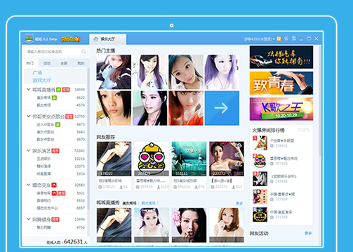呱呱视频社区下载v6.4 官方pc版