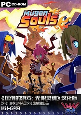 压倒性的游戏无限灵魂十项修改器下载v2.1 绿色版